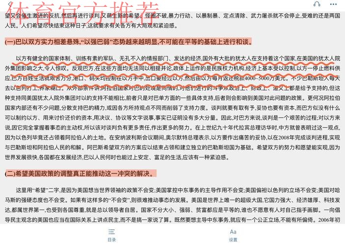 巴萨的结构性决策：从争议到未来的深远影响